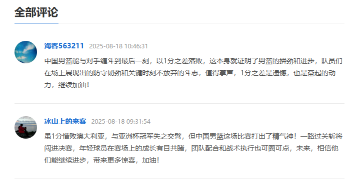 憾负劲旅澳, 支参赛球队, 赞歌