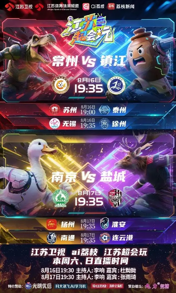 div, yid, 常州队